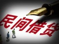 成都急用钱小额无抵押贷款-成都急用钱空放私借民间借贷-成都急用钱个人贷款都有哪些