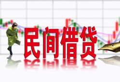 成都急用钱私人放贷-成都急用钱短期空放-成都急用钱身份证小额贷款