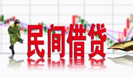 成都急用钱私人放贷-成都急用钱短期空放-成都急用钱身份证小额贷款