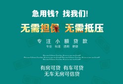 成都急用钱个人贷款小额贷款-成都急用钱个人贷款-成都急用钱用身份证借私借