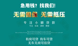 成都急用钱个人贷款小额贷款-成都急用钱个人贷款-成都急用钱用身份证借私借