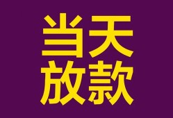成都急用钱个人小额贷款-成都急用钱贷款私人贷款-成都急用钱借钱小贷