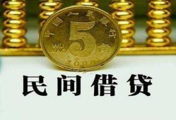 成都急用钱民间借贷无视黑白-成都急用钱小额贷款正规的-成都急用钱个人放贷