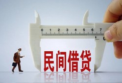 成都急用钱哪里可以民间借贷-成都急用钱个人借贷-成都急用钱个人空放二次私借