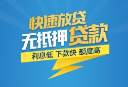 成都急用钱短期空放-成都急用钱私借空放先息后本-成都急用钱应急贷款