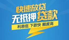 成都急用钱短期空放-成都急用钱私借空放先息后本-成都急用钱应急贷款