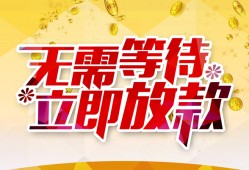 成都急用钱小额贷款贷款-成都急用钱信用贷款办理-成都急用钱小额贷款公司