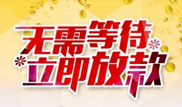 成都急用钱小额贷款贷款-成都急用钱信用贷款办理-成都急用钱小额贷款公司