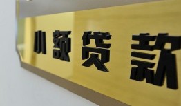成都急用钱二次抵押贷款-成都急用钱民间借贷-成都急用钱正规短借