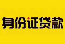 成都急用钱民间借贷网-成都急用钱民间私人借贷-成都急用钱24小时上门放款