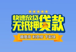 成都急用钱社保信用贷款-成都急用钱个人小额贷款-成都急用钱身份证办理贷款