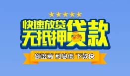成都急用钱社保信用贷款-成都急用钱个人小额贷款-成都急用钱身份证办理贷款
