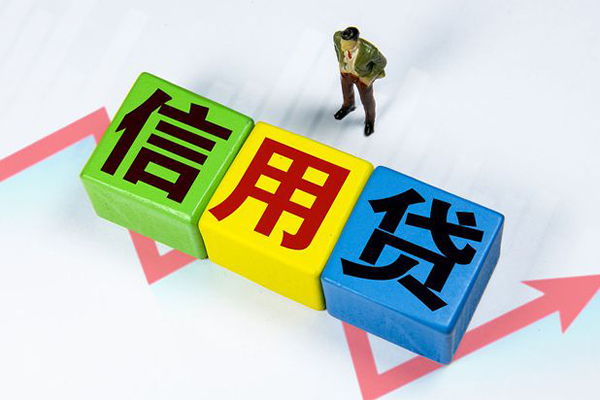 成都急用钱小额信用贷款