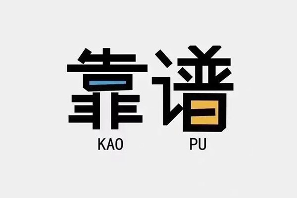 成都急用钱私借空放