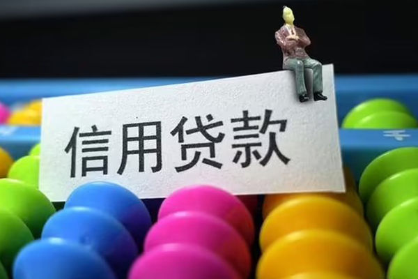 成都急用钱借款当天放款水钱