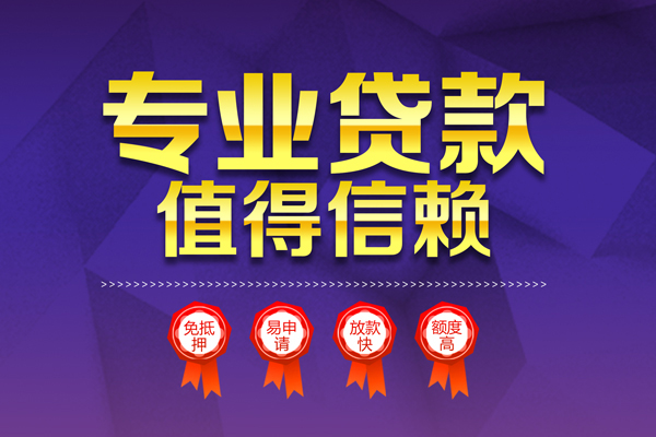 成都急用钱个人借贷电话号码