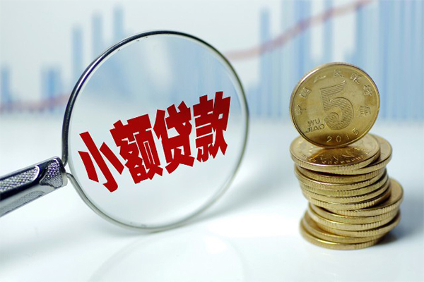 成都急用钱哪里可以小额贷款