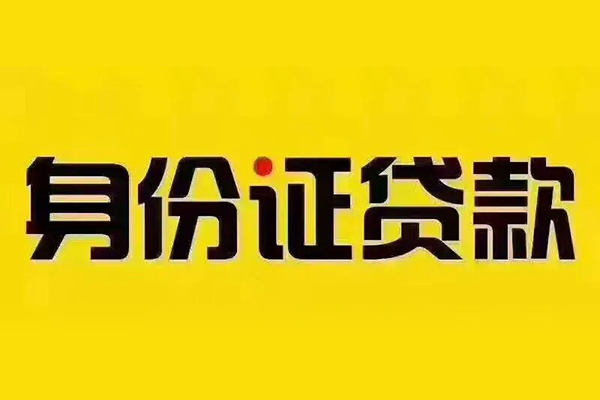 成都急用钱民间借贷网