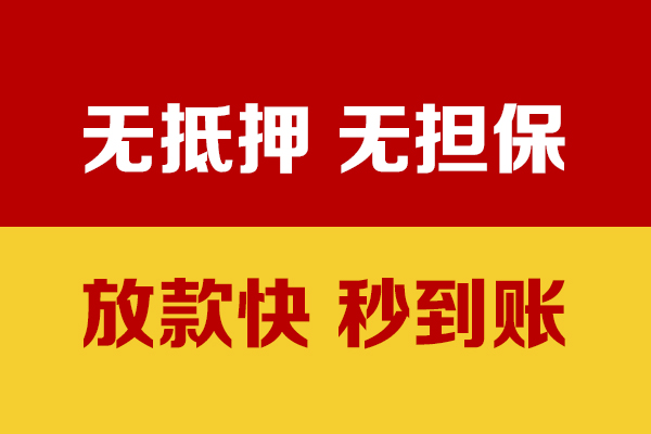 成都急用钱个人借钱电话