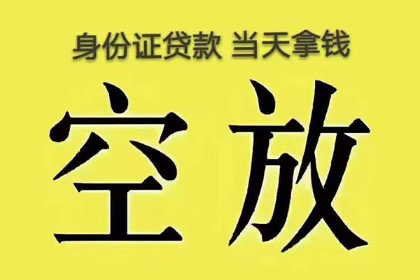 成都急用钱短借