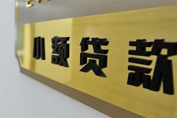 成都急用钱二次抵押贷款