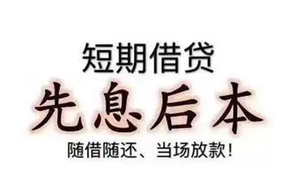 成都急用钱私借短借