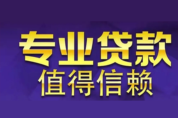 成都急用钱身份证贷款