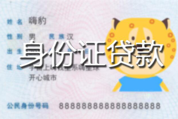 成都急用钱上门空放
