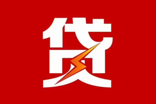 成都急用钱个人身份证贷款