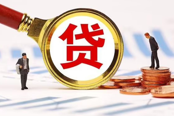 成都急用钱哪里可以信用贷款