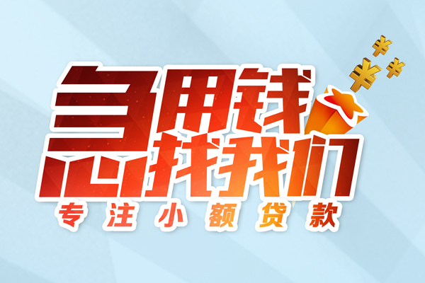 成都急用钱身份证抵押贷款
