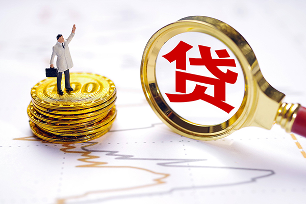 成都急用钱民间大额借贷