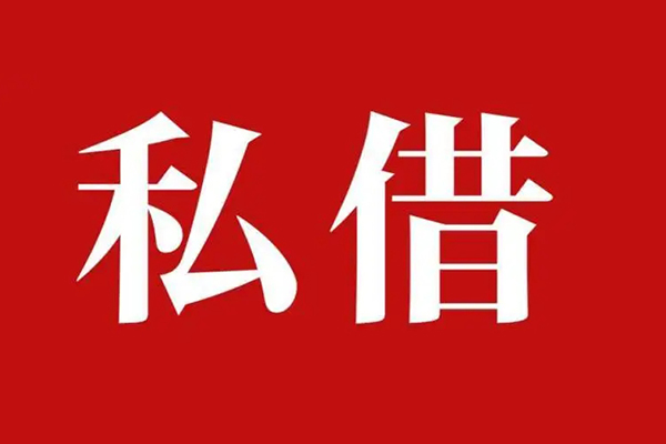 成都急用钱小额贷款不查征信