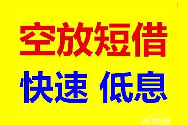 成都急用钱个人放贷