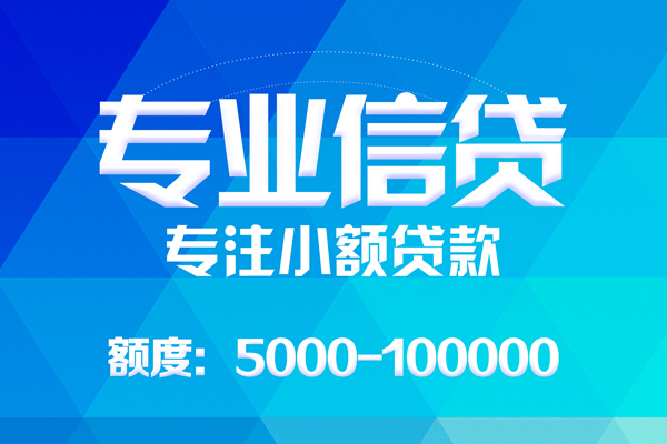 成都急用钱民间短借