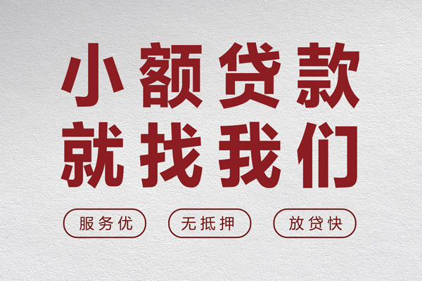成都急用钱私借空放当场拿钱