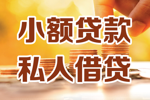 成都急用钱借钱急用钱