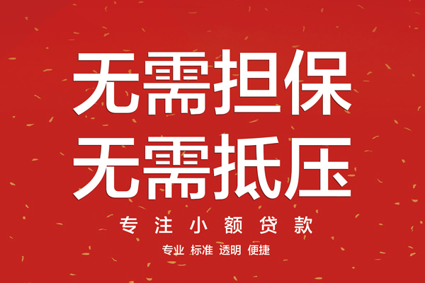 成都急用钱私借上门放款